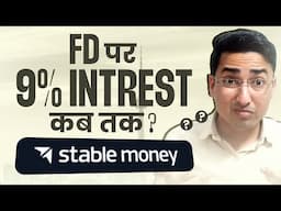 Small Finance Banks के साथ Stable Money App भी खतरे में !!