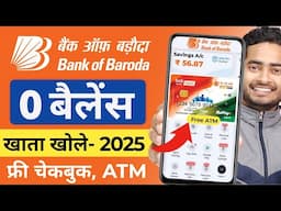 Bank Of Baroda Online Account Opening 2025 | BOB Zero Balance Account Opening Online