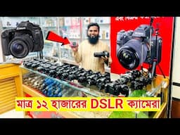 Used dslr camera price in Bangladesh 2025 🔥 Canon/Nikon/Soney || DSLR camera price bd || DSLR