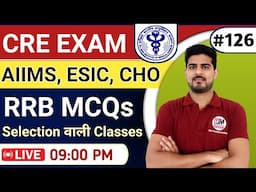 CRE, ESIC, RRB Special MCQs | AIIMS Nursing Officer Exam BY ANIL KANTIWAL #126