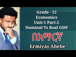 Grade 12 Economics 2, Nominal vs Real GDP, Macroeconomics revisited, U1 P2 in Amharic