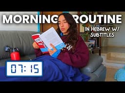 My Morning Routine in Simple Hebrew (with subtitles)🍵