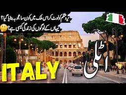 Italy Travel Urdu 2.0 | Amazing Facts & Documentary about Italy |اٹلی کی سیر | info at ahsan