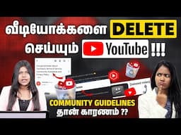 YouTube Community Guidelines Strike Explained in Tamil (2025) | How to Start a YouTube Channel