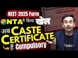 Caste Certificate is Compulsory in NEET 2025 Form | #nta #neet2025 #obcncl #ews