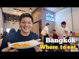 Easy street food self-tour in Bangkok recommended by Friends from Thailand Travel Guide.