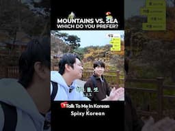 산(Mountains) vs. 바다(Sea)