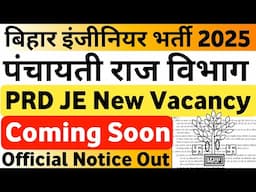 Bihar JE 2025 | PRD JE VACANCY 2025 | BTSC JE New Vacancy 2025 | BIHAR JE Upcoming Vacancy 2025