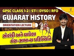 GPSC ORIENTATION LECTURE 3 | GUJARAT HISTORY | સોલંકી અને વાઘેલા વંશ-સામાન્ય પરિસ્થિતિ | @11AM