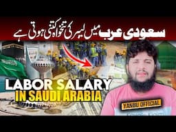 Azad Labor salary in Saudi Arabia | Company Labor Salary in Saudi Arabia | Visa update