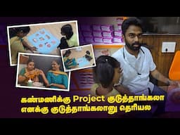 கண்மணிக்கு Project குடுத்தாங்கலா எனக்கு குடுத்தாங்கலானு தெரியல | RK Family Vlogs