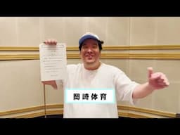 岡崎体育さんよりコメント動画到着！