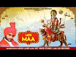 Meri Maa (Official Audio) : Monu Lahri | Latest New Maa Sherowali Bhajan 2025