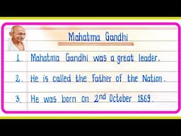 10 Lines Essay On Mahatma Gandhi | Essay On Mahatma Gandhi In English | Mahatma Gandhi Essay