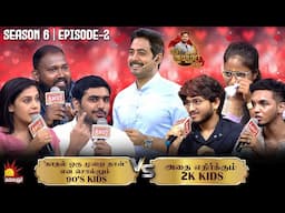 'காதல் ஒரு முறை தான்' என சொல்லும் 90's Kids Vs அதை எதிர்க்கும் 2K Kids | EP-2 | S6 | Kalaignar TV