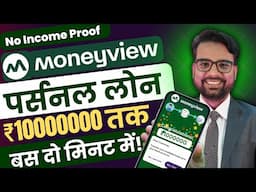 Moneyview Personal Loan Kaise Le | Money View Loan App Review | Documents, Charges, Online Apply