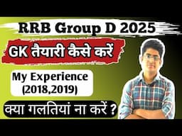 GK कैसे तैयार करे [RRB GROUP D 2025] | RRB GROUP D 2025 Preparation | RRB GROUP D 2025 GK Strategy