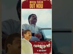 Vallyettan 4K Official Teaser Out Now #mammootty #shobhana #shajikailas #shorts