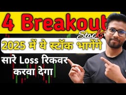 4 Breakout Stocks for 2025 | Full Technical Analysis with levels