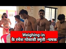 Weighing-in कै रमेश गोसावी स्मृती -चषक अंबरनाथ नगरपालिका 2025 #bodybuilding #competition