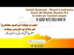 "Hazrat Mo.Ibrahim Mazahiri R.A ki wafat per Taaziyati paigam" by Hazrat Mufti Faruq Madni db