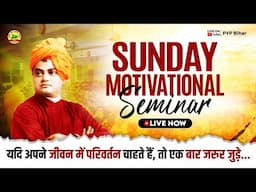 SUNDAY MORNING SEMINAR 09-02-2025 #motivation #pypbihar #awgp #youthmotivator