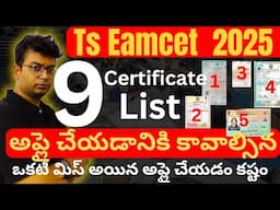 TS EAMCET/EAPCET Required Documents |#eamcet #eamcet_2025 #eamcet2o25