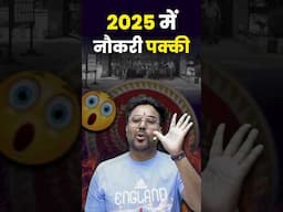 2025 में नौकरी पक्की 👍Gagan Pratap Sir #ssc #cgl #maths #strategy #cgl2025