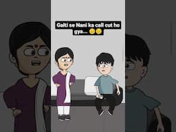 Galti se Nani ka Call cut ho gya