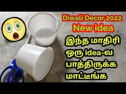 Diwali decorations idea 2022/Plastic box reuse/Home decor using plastic box/Priyajay Creations.