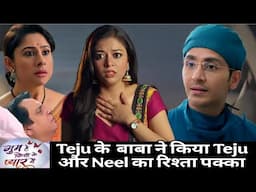 ghkkpm Promo Update ll Neel और Teju की शादी हुयी तय