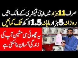 Best New Business In 2025 || New Business Ideas || Business In Pakistan