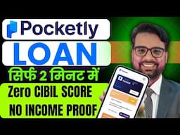 Pocketly Loan App 2025 | Pocketly Loan App Review | Pocketly App se loan kaise le | Charges