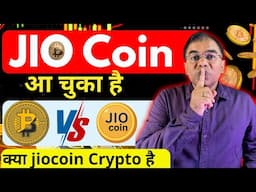 Reliance Jio Coin क्या CRYPTO है ? कैसे Earn Kare Jio Sphere Me | Jio Coin Latest News