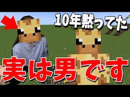 ふうかが男だった件について  - マインクラフト【KUN】