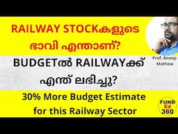 RAILWAY STOCKകളുടെ ഭാവി എന്താണ്? Will the Rally Continue in Rail PSUs #psustocks