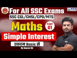 SSC CGL/CHSL/CPO/MTS | All SSC Exams | Math | Simple Interest | Part -01 | Math By Gaurav Sir | KGS