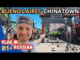 Shopping in Buenos Aires’ Chinatown – Learn Russian with Real-Life Vocab