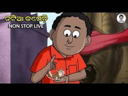 Natia Comedy Live 7 || Utkal cartoonworld's Live broadcast