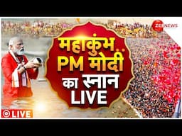 PM Modi Mahakumbh Visit LIVE : PM मोदी का महाकुंभ में अमृत स्नान ! | Prayagraj | Kumbh Amrit Snan