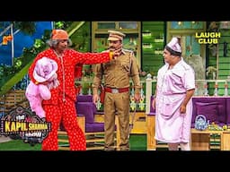 डॉ गुलाटी को पुलिस ने क्यों पकड़ा | The Kapil Sharma Show | Dr Gulati | Kapil Sharma |