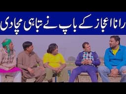 Rana Ijaz Father Is Gangster | Rana Ijaz New Funny Video | Rana Ijaz Back To Home In Pakistan #funny