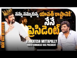 President For the Loved Ones | Mittapally Venkatesh Kick-Ass Interview | #KKWR | Bhala Media