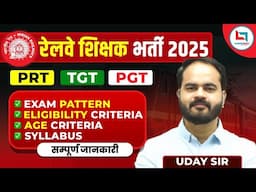 Railway Teacher Vacancy 2024 complete information, Age, Eligibility Criteria, Syllabus | Let's LEARN