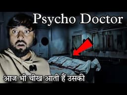 डॉक्टर की अनसुलझी मौ@त! | Haunted Animal Hospital में क्या हुआ?