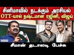 Seeman Latest Speech on Cable TV operator Protest in Chennai