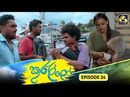 Kurullo || EPISODE 24 || කුරුල්ලෝ || 10th February 2025