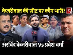 केजरीवाल की नई दिल्ली सीट पर किसे पड़ रहे हैं वोट? Saurabh Shukla की Ground Report