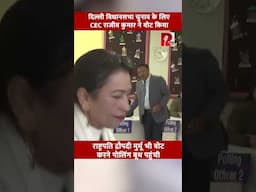 President Droupadi Murmu, CEC Rajiv Kumar मतदान किया । Delhi election 2025