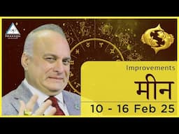 Pisces Weekly Horoscope Video For 10th February 2025 - Hindi | Preview